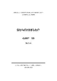 Կազմ; Խմբագրական խորհուրդ