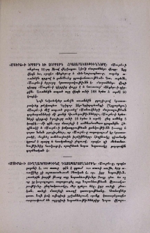 Խմբագրութեան կողմից