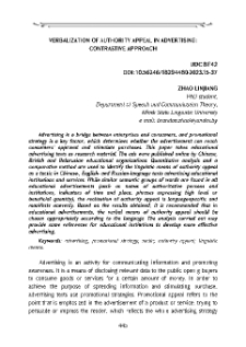 Verbalization of Authority Appeal in Advertising: Contrastive Approach