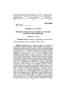 Обобщенно-ньютонова теория всемирного тяготения и систематизация Черных дыр