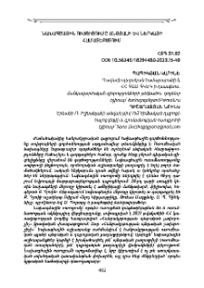 Նախագծային ուսուցումը անցյալի և ներկայի համատեքստում