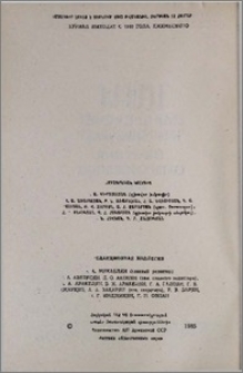 Խմբագրական կոլեգիա