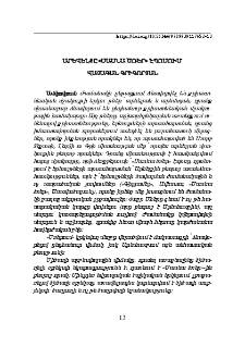 Արևելքը «Սասնա ծռեր» էպոսում