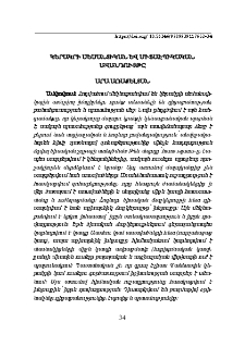 Կերակրի սեմանտիկան և միֆաէպիկական ավանդույթը