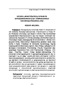 Արայան (փոքրմհերյան) արքետիպի արտահայտությունը Հրանտ Մաթևոսյանի ստեղծագործության մեջ