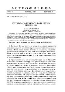 Структура магнитного поля звезды HD133880 (Si)