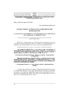 Antibacterial activity of S, N- disubstituted quinazolines