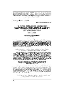 Биологический вынос и коэффициенты использования основных элементов питания из почвы и удобрений озимой пшеницы и ячменя в вегетационных опытах