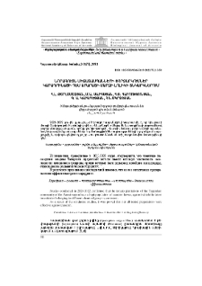 Նորագույն միջատասպանների փորձարկումներ կարադրինայի դեմ Արարատի մարզի լոլիկի տնկարկներում