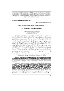 Կեռնեխների դերը ագրոլանդշաֆտներում