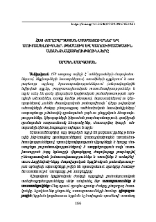 Հայ ժողովրդական ստապատումներ և սուտասելուկներ. թեմատիկ և կառուցվածքային առանձնահատկությունները