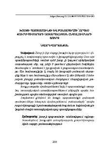 Խոսքի պաշտամունքի և բանաստեղծի՝ որպես քուրմ-ծիսարարի առասպելական ընկալումների շուրջ