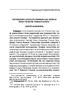 Բարբառային որոշ իրողություններ «Սասնա ծռեր» վիպերգի պատումներում