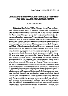 Հացահատիկի խորհրդաբանությունը Միհր–Քրիստոս–Փոքր Մհեր առնչության համատեքստում