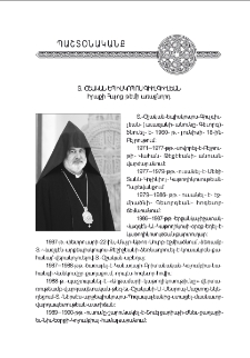 Օշական եպս. Գիւլգիւլեան Իրաքի Հայոց թեմի առաջնորդ