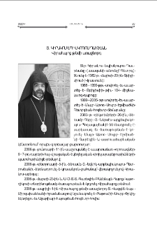 Կիրակոս եպս. Դաւթեան Վիրահայոց թեմի առաջնորդ