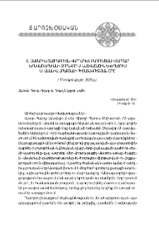 Տ. Զաքարիա Ծ. Վրդ. Բաղումեանի քարոզը՝ խօսուած Երեւանի Զօրաւոր Ս. Աստուածածին եկեղեցում Ս. Անանիա առաքեալի յիշատակութեան օրը