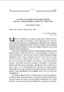 Տ. Խորէն Աւ. Քհնյ․ Կիրակոսեանի քարոզը՝ խօսուած Ս. Գայանէ վանքում մատուցուած Ս. Պատարագին