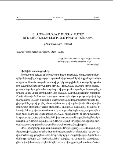 Տ. Ասողիկ Աբղյ․ Կարապետեանի քարոզը՝ խօսուած Ս. Գայանէ վանքում մատուցուած Ս. Պատարագին