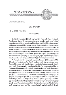 Առ Աուտոլիկոս