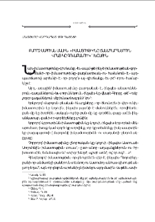 Քարոզ մահուան մասին. «Իմաստութիւնը ճանապարհներուն վրայ կը գովաբանուի» խօսքին