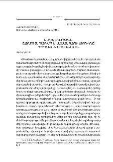 Ն. Ս. Օ. Տ. Տ. Գարեգին Բ. Ծայրագոյն Պատրիարք եւ Ամենայն Հայոց Կաթողիկոսը դպրոցական կրթութեան մասին