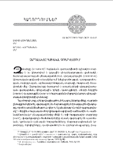 Զարդանախշը հայկական գրքարուեստում