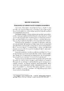 Միջնադարյան վարդապետարանները և ազգային ինքնությունը