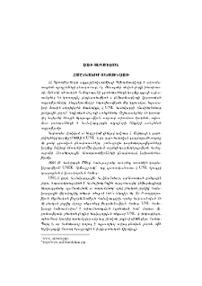 Համընդհանուր ցանցային լեզու
