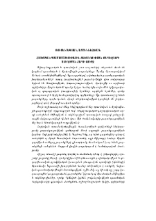 Հայկական պատմամշակութային ժառանգության քարտեզների ստեղծման հարցի շուրջ