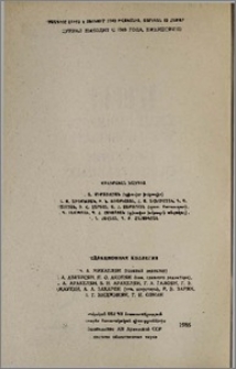 Խմբագրական կոլեգիա