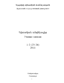 Կազմ; Խմբագրական կոլեգիա