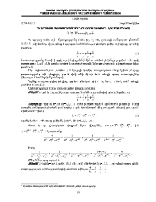 Պ. Էրդյոշի առաջադրած խնդրի որոշ դեպքերի լուծումները