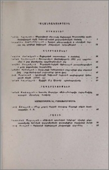 Բովանդակություն