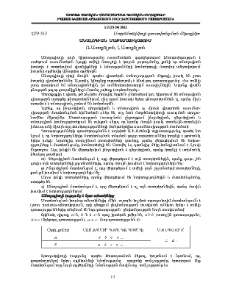Անալոգիան մաթեմատիկայում