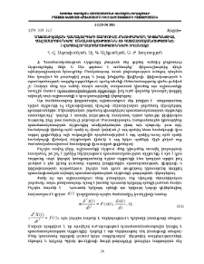 Մեխանիկական համակարգերի շարժումը բնութագրող դիֆերենցիալ հավասարումները` անալիտիկությունն ոի պատճառականությունը