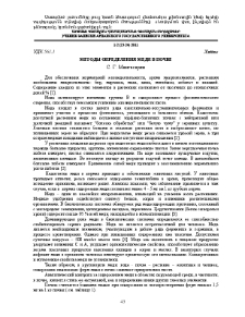 Методы определения меди в почве