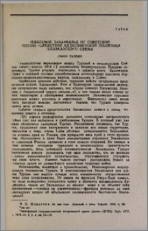 Отделение Закавказья от Советской России—следствие антисоветской политики закавказского Сейма