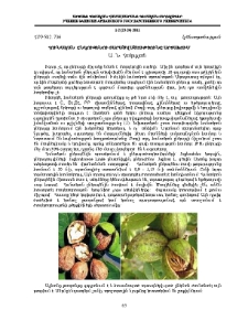 Հունական ընկուզենու տարածվածությունը Արցախում