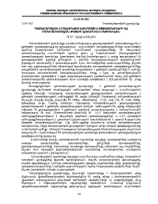 Դատավարական իրավունքից կուրսային աշխատանքների և մագիստրոսական թեզերի կատարման մեթոդիկան
