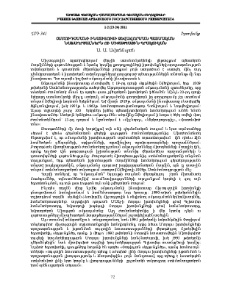Օմբուդսմանի ինստիտուտի ձևավորման պատմական նախադրյալներն ու միջազգային պրակտիկան