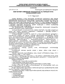 Փոքր խմբային աշխատանքի պլանավորման և դասավանդման առավելությունները