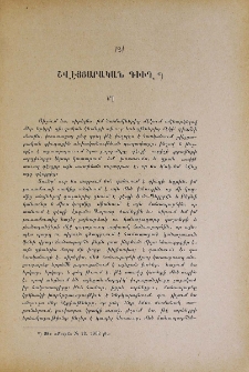 Շվէյցարական գիւղ