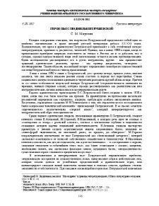 Герои пьес Людмилы Петрушевской