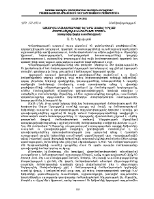 Այսօրվա մանկապարտեզը և նրա առջև դրված ժամանակակից խնդիրների մասին
