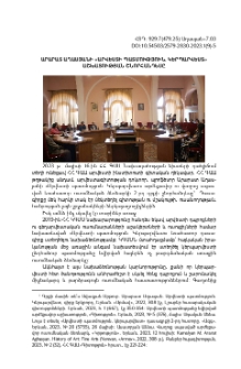 Արարատ Աղասյանի «Արվեստի պատմություն. Կերպարվեստ» աշխատության շնորհանդեսը