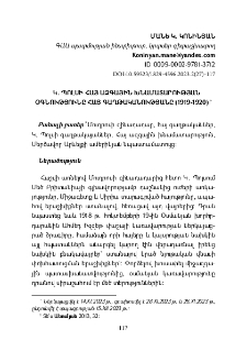 Կ. Պոլսի հայ ազգային խնամատարության օգնությունը հայ գաղթականությանը (1919-1920)