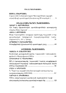 Բովանդակություն; Content; Содержание