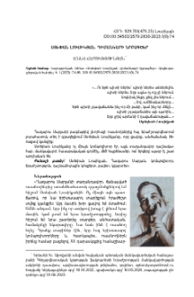 Ստեփան Լուսիկյան. դիմանկարի նրբագծեր