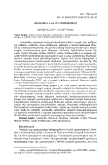 «Շահնամեն» և երաժշտությունը